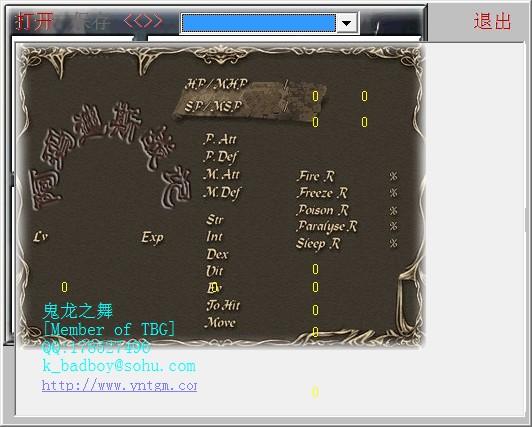阿玛迪斯战记修改器截图