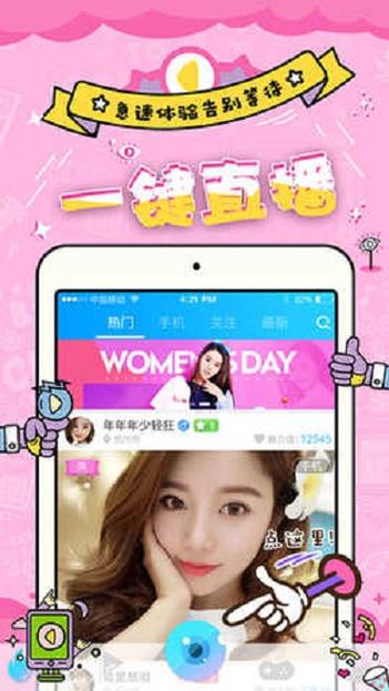 叼嗨直播app下载软件破解版
截图