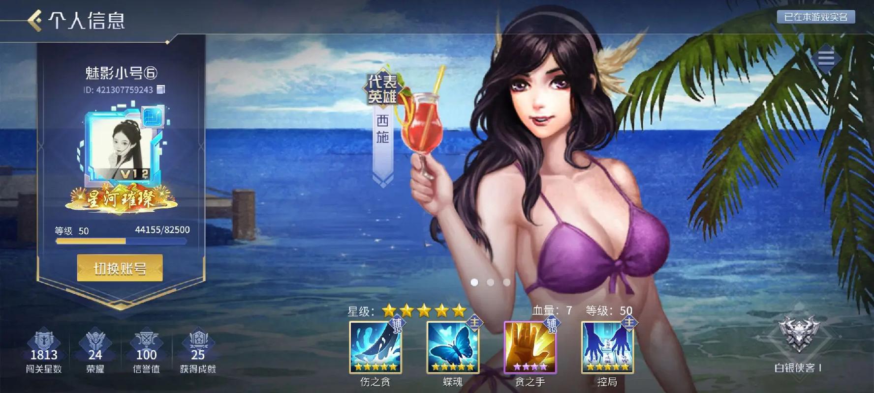 英雄杀老版本下载2026截图