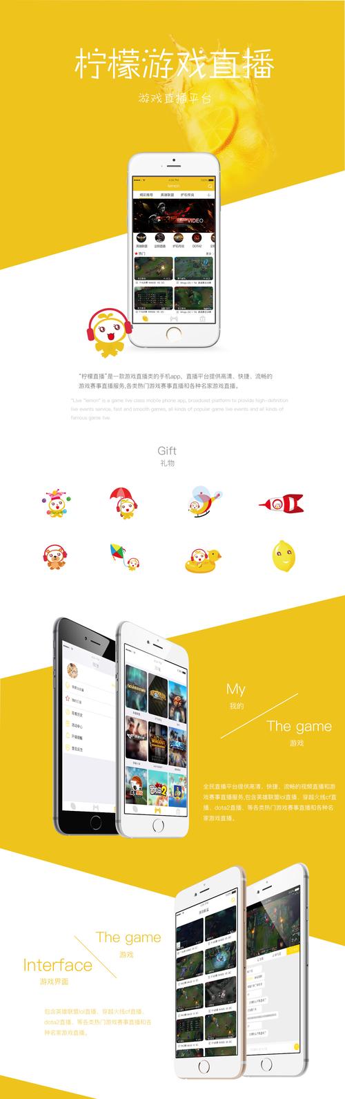 柠檬直播app下载免费