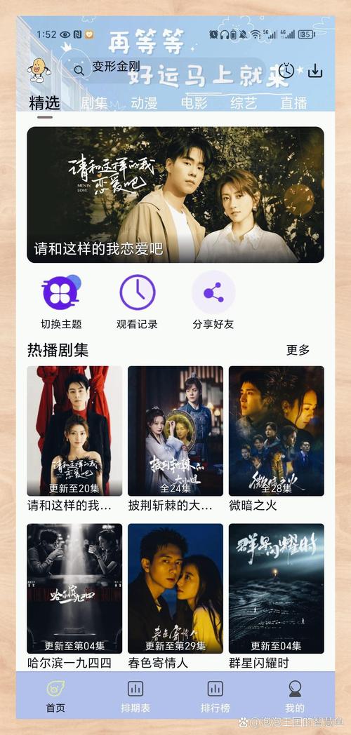 豆豆影视app截图