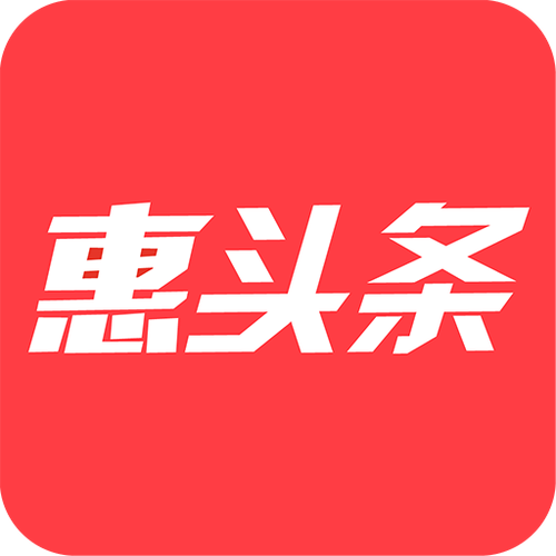 惠头条