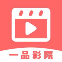 一品影院app免费下载