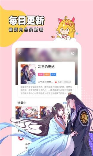 千千漫画2026截图