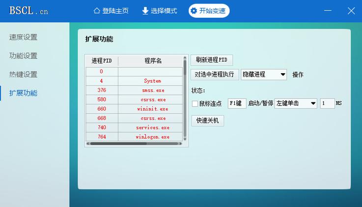 变速齿轮官网截图