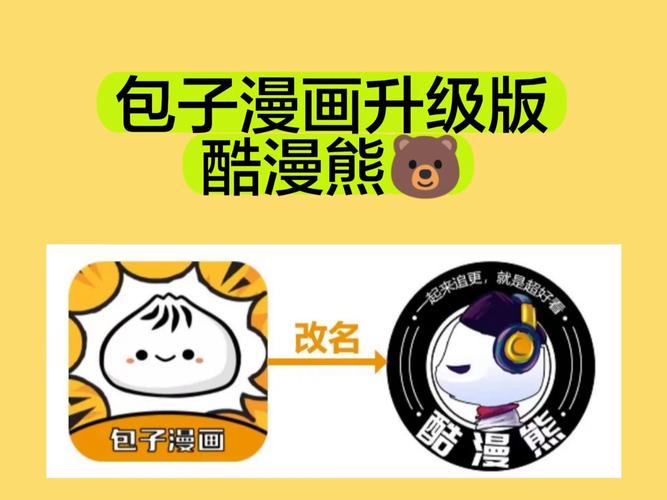 酷漫熊漫画app免费下载免广告截图