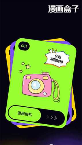 漫画星app免费下载官方正版