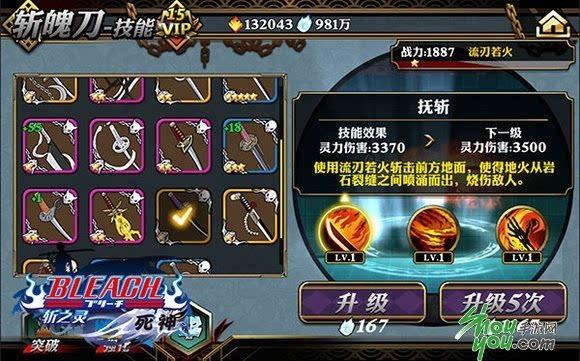 死神斩之灵截图