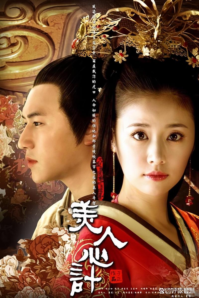 美人心计 下载2026