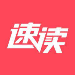 速读免费小说2026