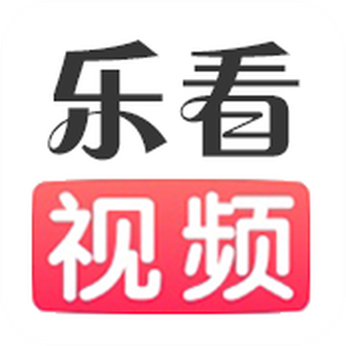 乐看影视app下载