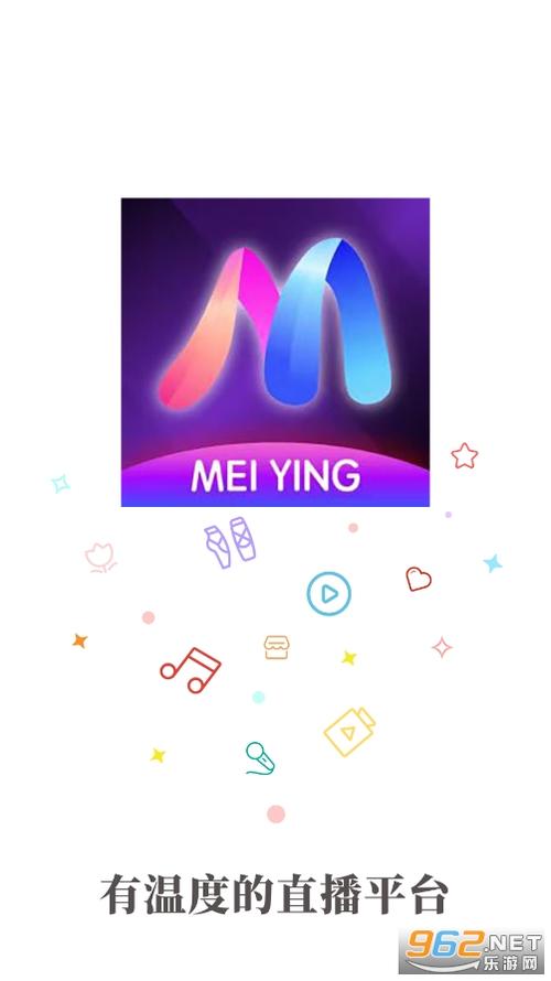 魅影app直播轻量版