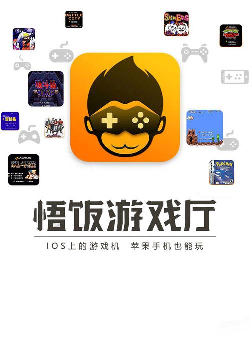 悟饭游戏厅游戏2026