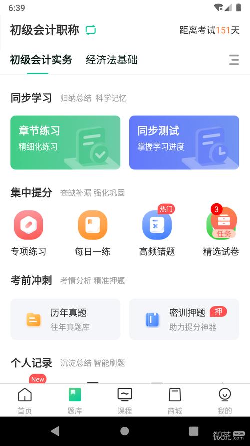 云考点截图