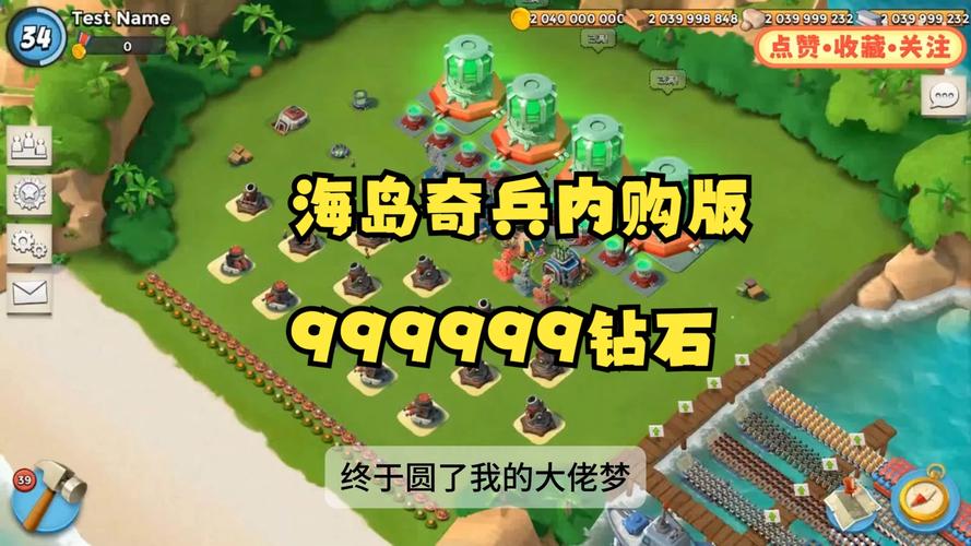 海岛奇兵无限钻石2026