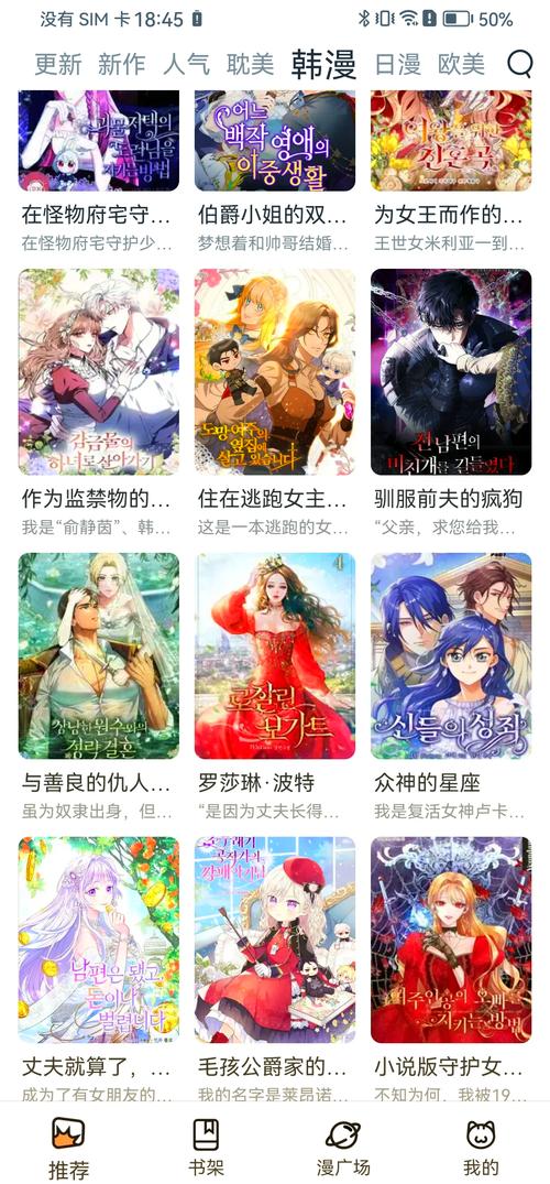 新新漫画在线截图