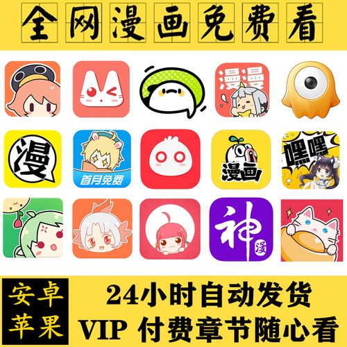 全是漫画app官方下载