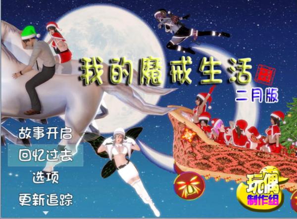 我的魔戒生活2026