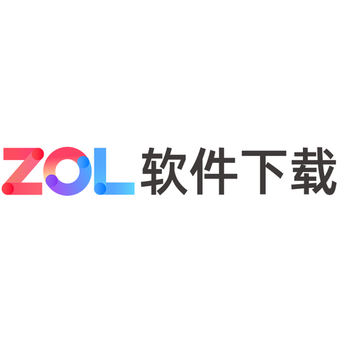 zol软件下载2026