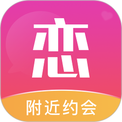 友恋app最新版