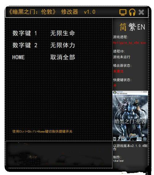 暗黑之门修改器