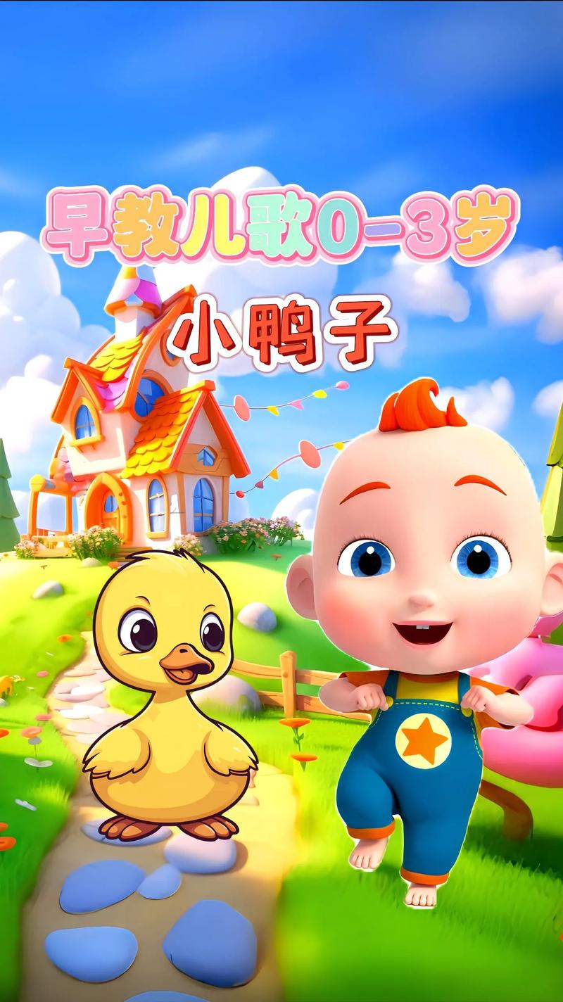 小鸭影音2026截图