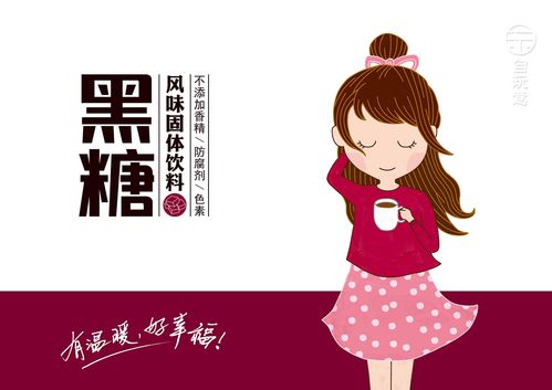 黑糖2026