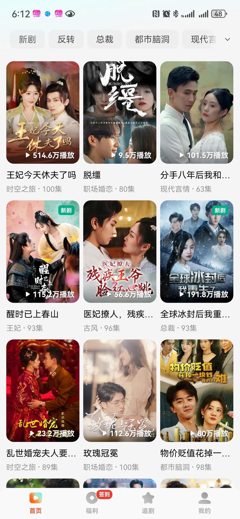 红果免费短剧截图