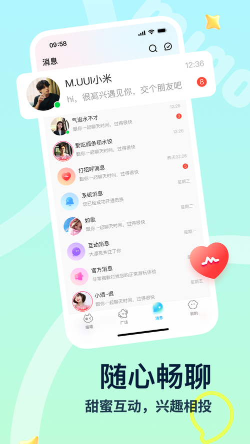 喵喵星球app截图