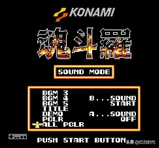 fc魂斗罗3下载2026