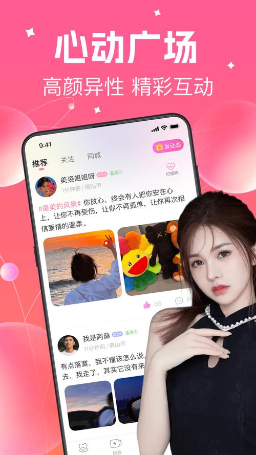 寻花app免费下载最新版截图