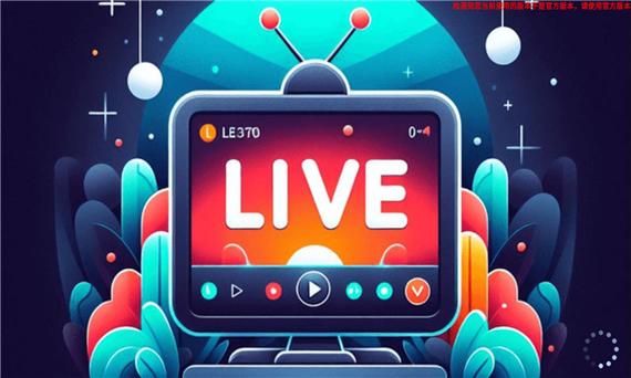 炫彩电视app下载最新版截图