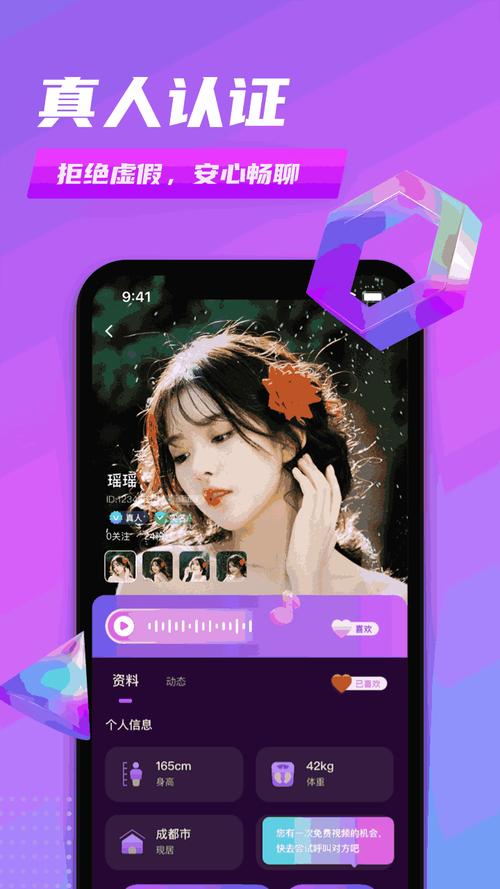 同城密聊2026截图