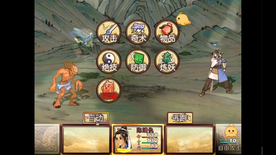 天之痕下载截图