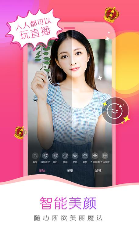 我秀app下载截图