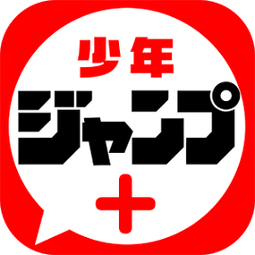 少年jump漫画app最新版