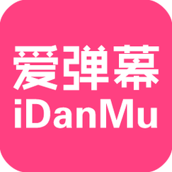 爱弹幕里番