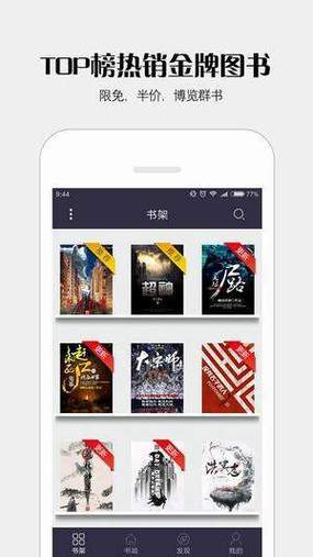 派派小说下载网截图