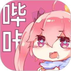 哔咔漫画免费下载