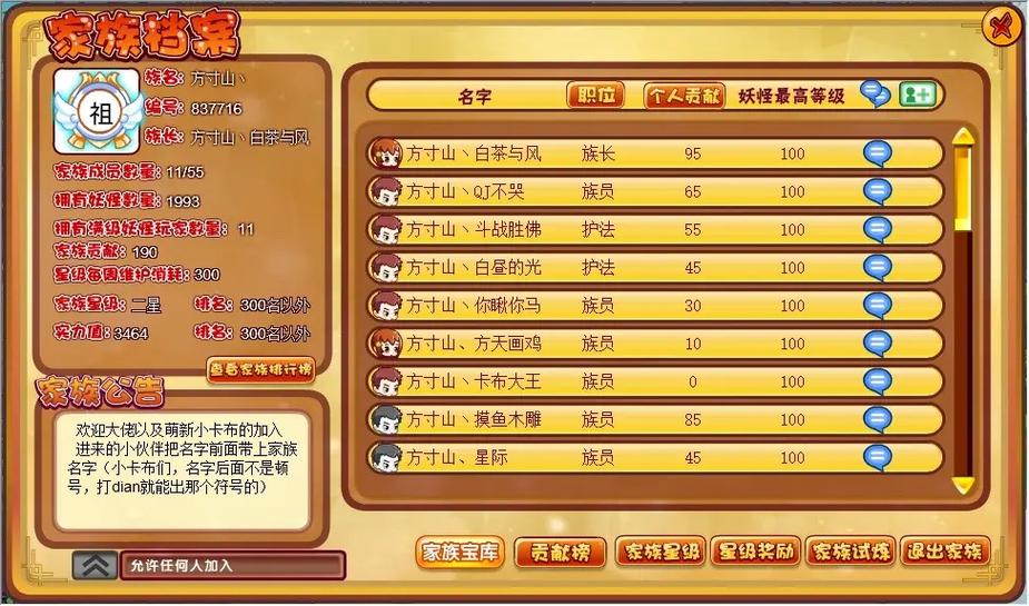 卡布西游修改器截图