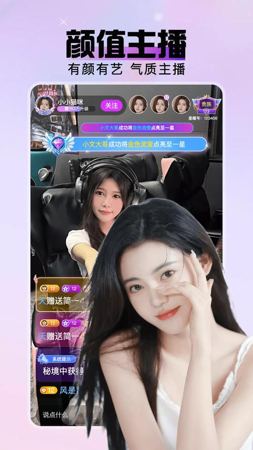 星耀直播app官方版