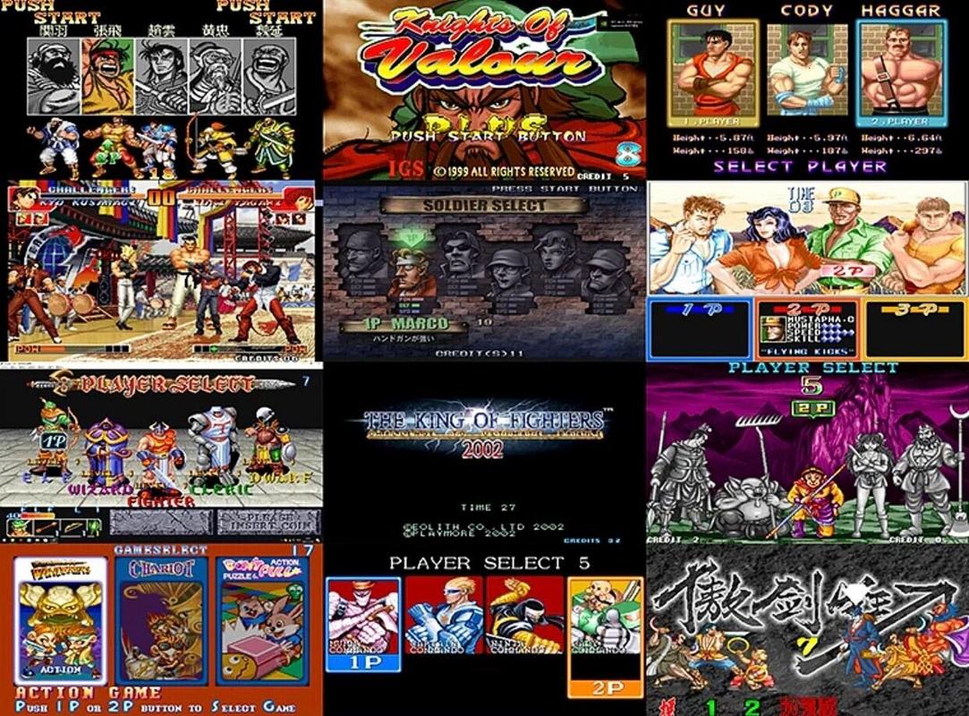 街机游戏合集截图