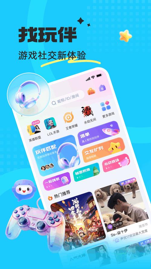 蝌蚪语音app截图