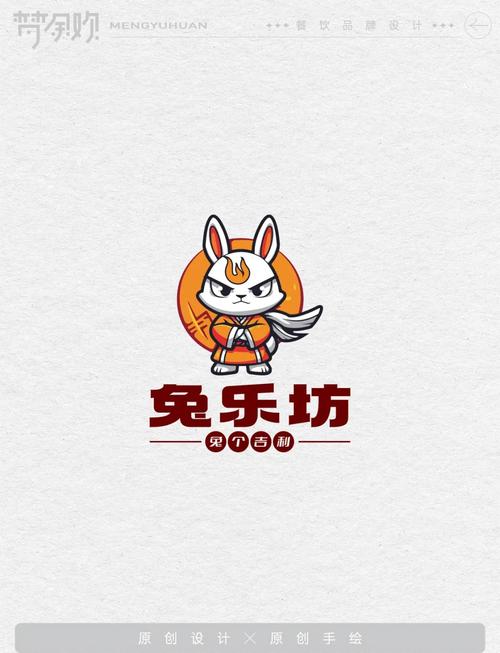 兔兔府2026