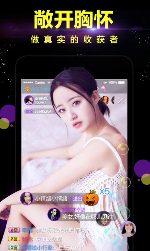 密桃直播下载2026截图