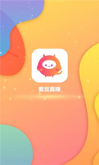 蜜豆直播app下载截图