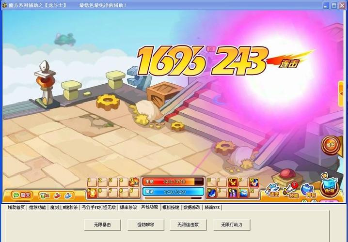 龙斗士辅助截图