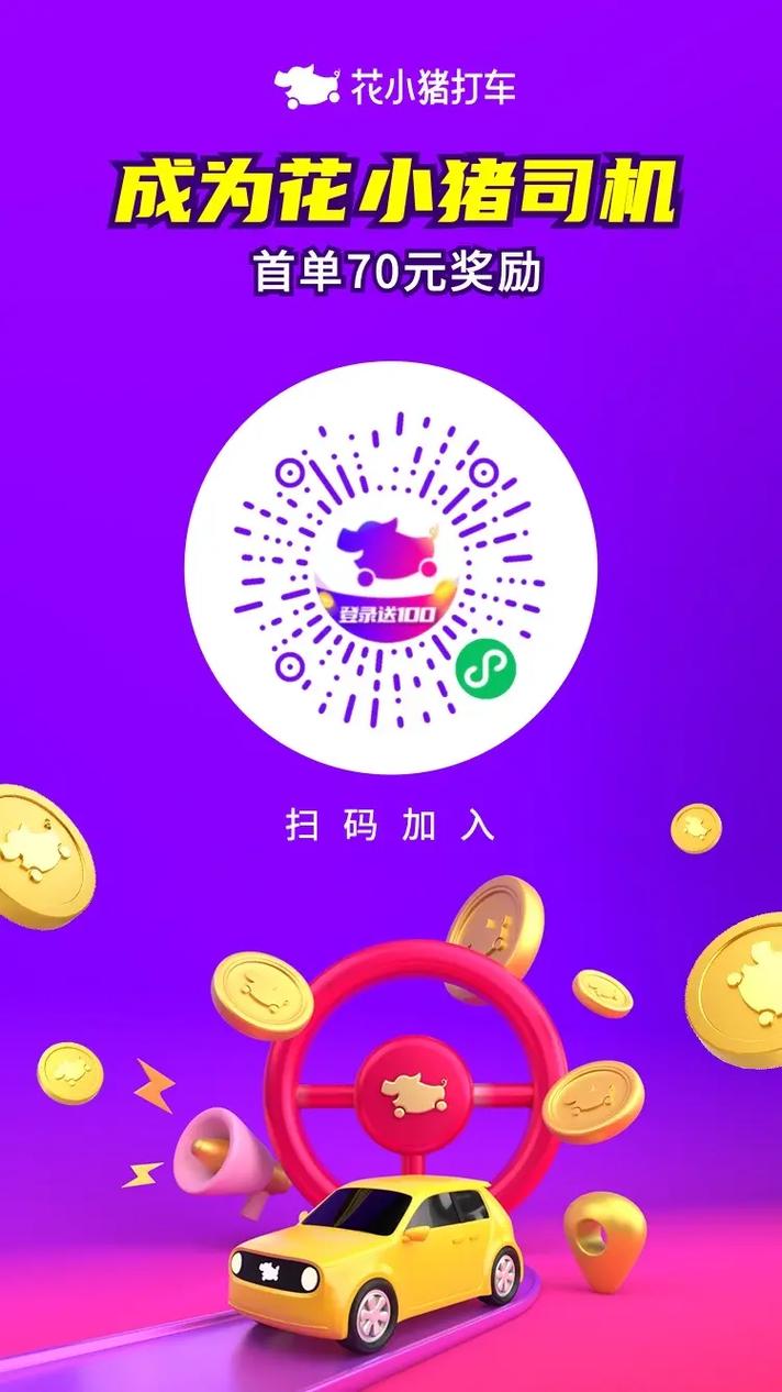 花小游app软件下载