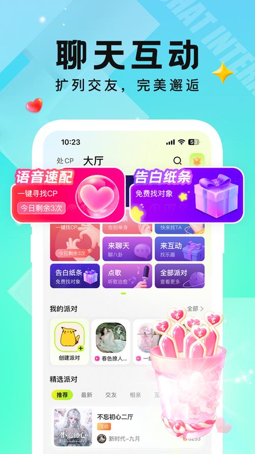 小c语音软件最新版截图