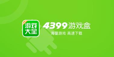 4499游戏截图